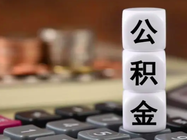 我是上海人公积金封存了能提不-需要什么样的材料可以办？